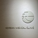 구로 끗한의원 이미지