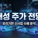 태성유리