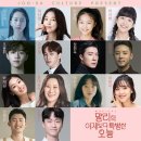 제15회 DIMF 대학생 뮤지컬페스티벌 <사랑은 비를 타고> 호산대학교 | 뮤지컬 &lt;말리의 어제보다 특별한 오늘&gt; 관람 후기(한성아트홀 1관)