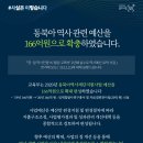 동북아역사재단