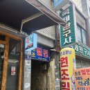 원조밀면 - 남구 월평로187번길 9 | 원조밀면