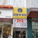 비큐(BQ) | [동두천 맛집] 텍사스 바베큐의 맛 "비큐" BQ 솔직 후기 (주차 정보 포함)