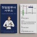 정담법률사무소