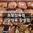 고담정육점 이미지