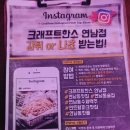 크래프트한스연남