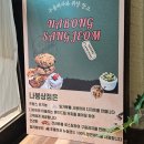 나봉상점 | 경주 황오동 금리단길 카페 추천 나봉상점 드로잉전시회 후기