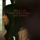 노크 (2012.11.29) 판타지, 공포 ,성인 | 한국 | 89 분 이미지