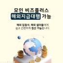 글로벌비즈여행사