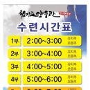 레인보우줄넘기&합기도양우관 이미지