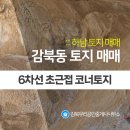 서하남공인중개사사무소 이미지