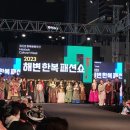 김혜영 한복