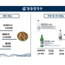 동촌해물칼국수 이미지