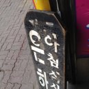 은하장여관 이미지