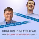 광주이씨 전 도유사 관정 이종환 회장의 장학사업.-문경공 극감의 18대손- 사진 : 18매 이미지