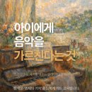 드림피아음악학원