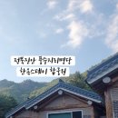 합궁원
