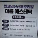 연제일신 산후조리원 이미지