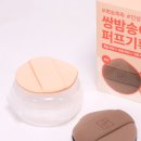 화홍엠 쌍밤송이 퍼프 올리브영 단독 기획세트 오특으로 득템하기