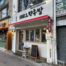 [서울 남영역 맛집] 숙대 성시경 먹을텐데 맛집 ‘금천문 미미오향족발’ 포장 후기