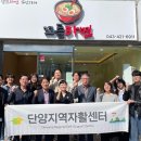 단양지역자활센터꼬들라면