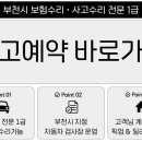 오정현대자동차공업사