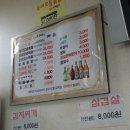 일산고기볶음집