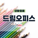 (주)드림오피스 이미지