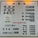 [인덕원 안양 의왕 맛집] 제주 은희네 해장국 의왕포일점