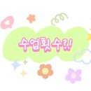 라온미술교습소 - 원주시 조엄로 397 | 라온미술교습소