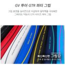 [공지] GOLFt성북 강북 TSGDR골프샵 방문해서 골프프라이드 그립 교체 후기