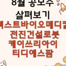 씨엠에스팜 네이버블로그