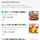 명가통닭마석 이미지