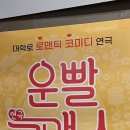 통큰고기무한리필 이미지