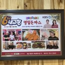 영밀돈까스