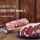모아마트정육