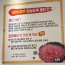 내돈내산) 화명동 회식하기 좋은 가성비 만점 화명뭉티기