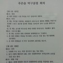 푸른탁구클럽