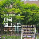 안산의류상설할인매장 B동 | 마곡 원그로브 아기랑 강아지랑 실내 갈만한곳 (유모차, 수유실, 놀거리, 라벤더가든)