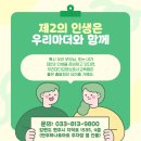 이젠요양보호사교육원 이미지