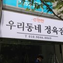 우리동네  정육점 이미지