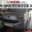오일아지트