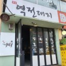 역전대지 이미지