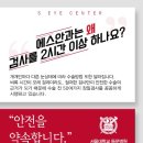 에스안과의원 이미지