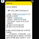 흥국생명 | 첫 여자배구 직관후기 인천삼산월드체육관 흥국생명vs정관장(다3구역후기)