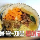 사자김밥