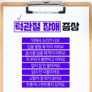 탑플러스치과의원 이미지