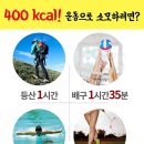오래점핑다이어트