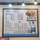 하원로 | 서귀포 흑돼지 연탄구이 맛집 올레칠돈 2인 600g 후기 (목살 오겹 멜젓)