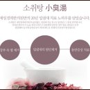 제일경희한의원 이미지