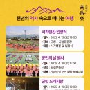 지리산남악제 및 군민의 날 행사 이미지